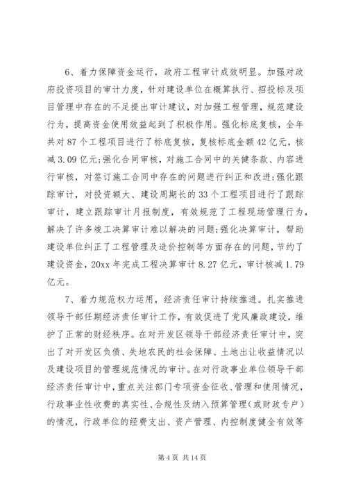 区政府财政会议讲话稿(3).docx