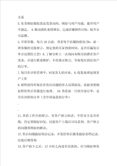 保险售后专员岗位职责共3篇