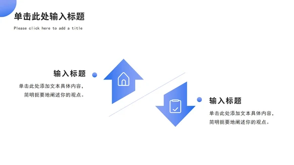 简约渐变下半年工作计划工作安排PPT模板