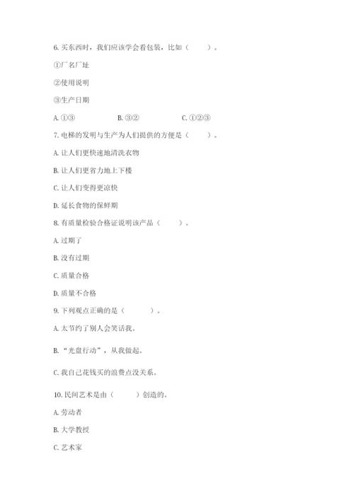 部编版道德与法治四年级下册期末测试卷及参考答案1套.docx