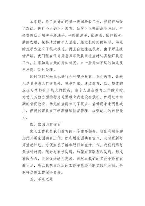 幼儿园大班安全工作总结范文_幼儿园大班安全工作总结.docx