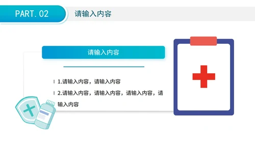 蓝色渐变医疗病例报告分析PPT模板