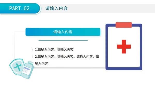 蓝色渐变医疗病例报告分析PPT模板