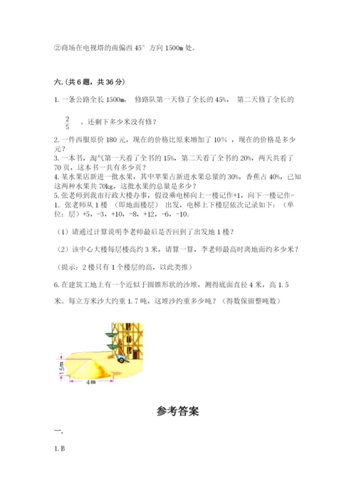 北京海淀区小升初数学试卷【实用】.docx