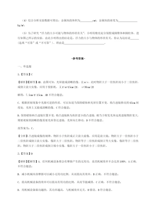 强化训练四川遂宁市第二中学物理八年级下册期末考试达标测试试卷（含答案详解）.docx