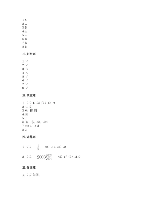 小学数学六年级上册期末测试卷附完整答案（精选题）.docx