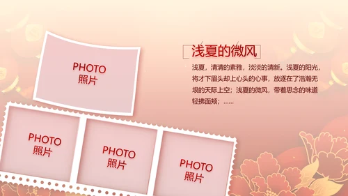 红色喜庆迎新晚会新年工作计划动态PPT模板