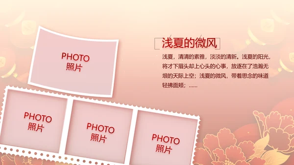 红色喜庆迎新晚会新年工作计划动态PPT模板