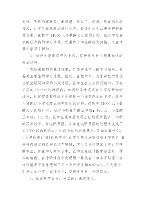 二年级语文下册教学总结.docx