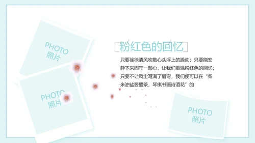 致青春毕业季大学毕业纪念册电子相册动态PPT