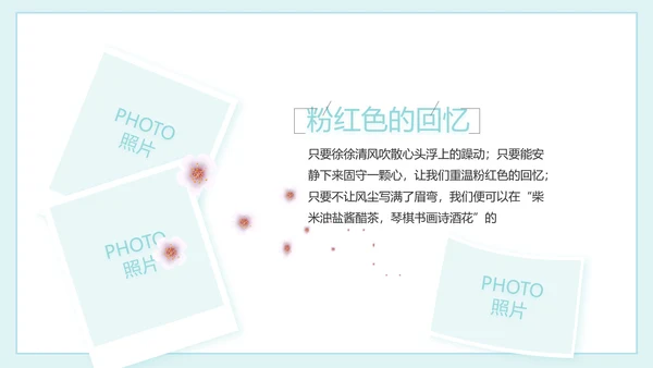 致青春毕业季大学毕业纪念册电子相册动态PPT