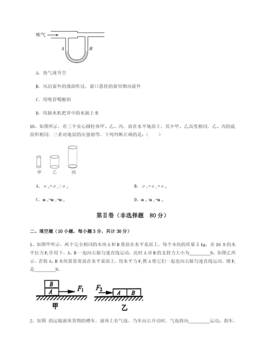 福建厦门市湖滨中学物理八年级下册期末考试专项测试试卷（含答案详解）.docx