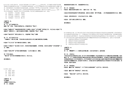 2021年03月2021下半年四川绵阳市涪城区事业单位招聘递补及套带答案详解考试版合集二