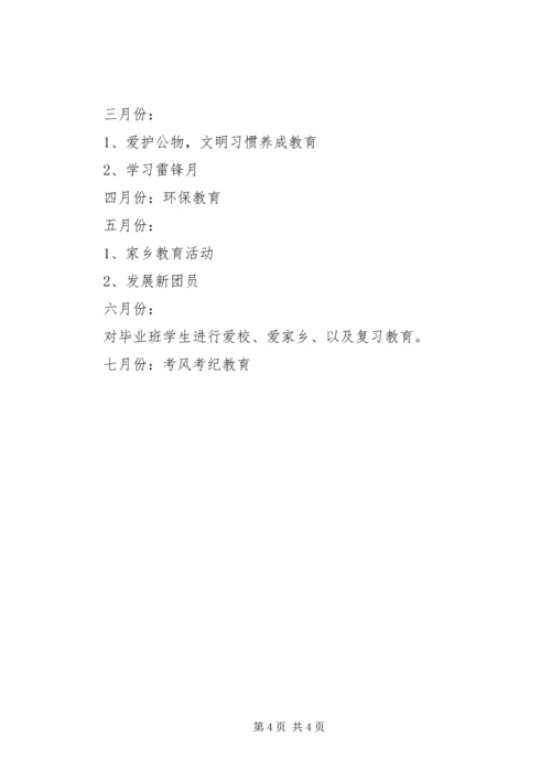 年度文明单位创建工作计划.docx