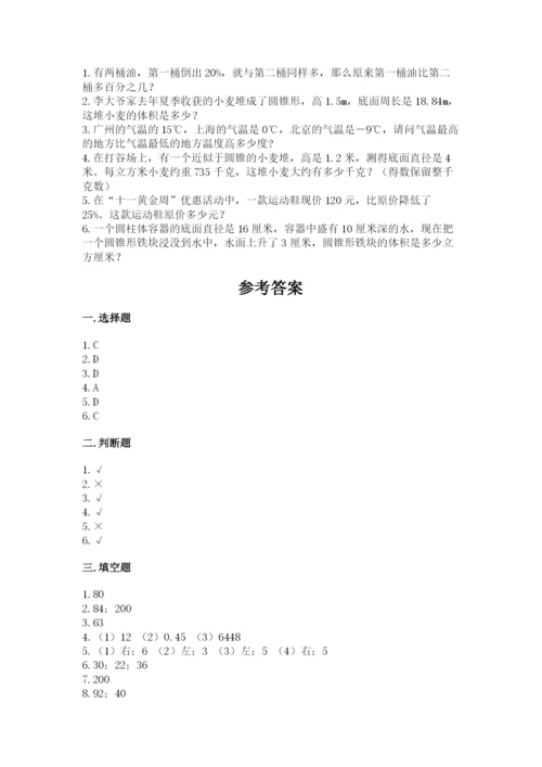 杜尔伯特蒙古族自治县六年级下册数学期末测试卷参考答案.docx