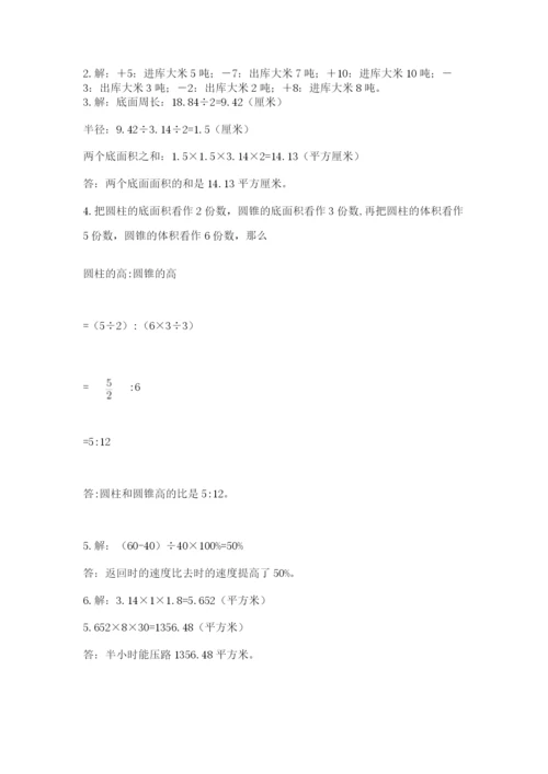 人教版六年级下册数学期末测试卷含完整答案（精品）.docx