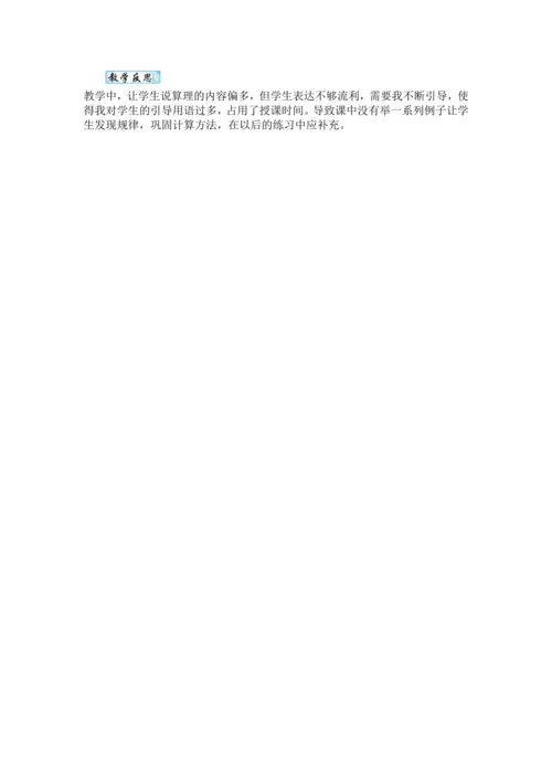 人教版（2024）一年级数学上册4.4 简单加、减法教案