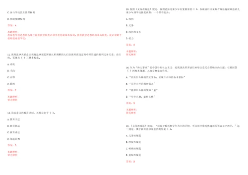 2022年06月长沙理工大学2022年公开招聘2名人员笔试参考题库含答案解析