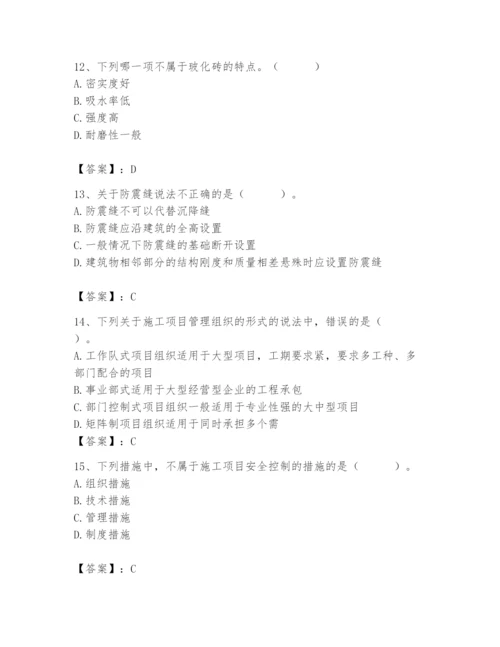 2024年施工员之装修施工基础知识题库精品【名师系列】.docx