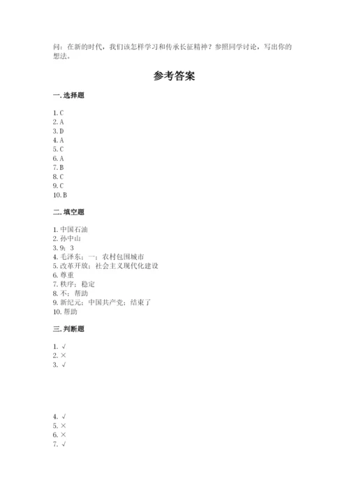 部编版五年级下册道德与法治期末测试卷附答案【满分必刷】.docx