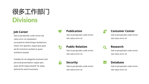 绿色抽象商业金融公司介绍动态PPT模板