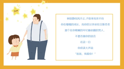 感恩老爸，父亲节通用PPT模板