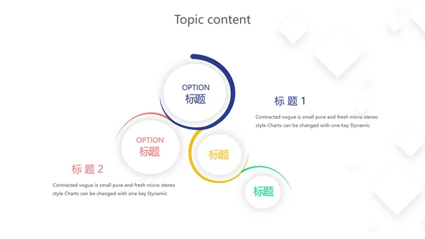 精美创意信息化教学设计动态PPT模板