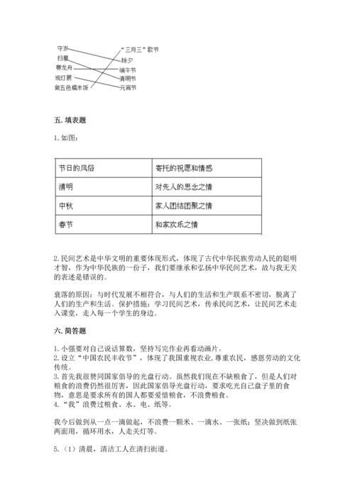 部编版四年级下册道德与法治《期末测试卷》含完整答案【名校卷】.docx