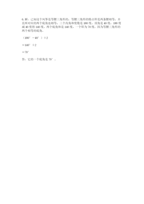 小学四年级下册数学期末测试卷带答案（突破训练）.docx