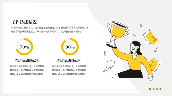 插画扁平风季度工作总结职场通用