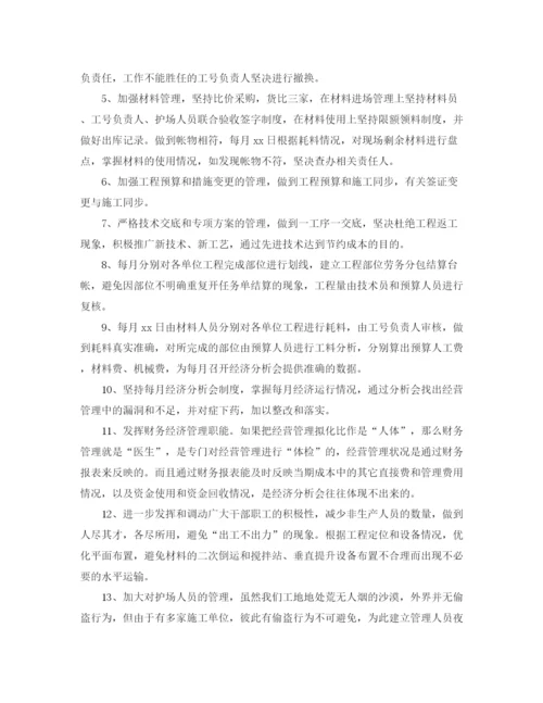 精编之项目部年度工作计划范文.docx