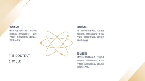 黄色简约风风景年度总结汇报PPT模板