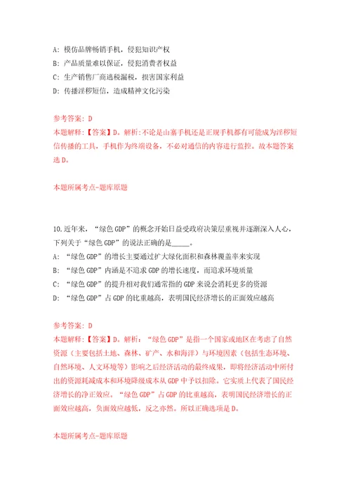浙江省金华市医疗保障中心招考4名编外用工人员强化训练卷（第1版）