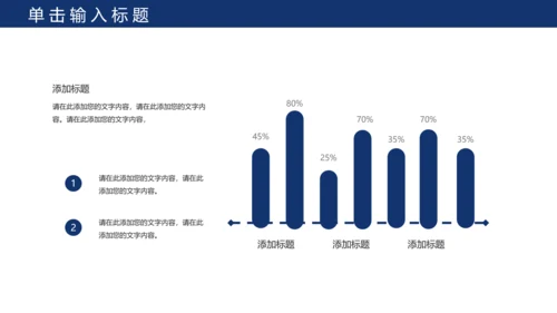 蓝色公安警察年度工作计划动态PPT模板