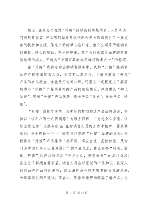 企业发展的个人感想.docx