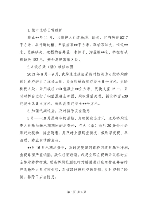 市政工作总结及计划 (2).docx