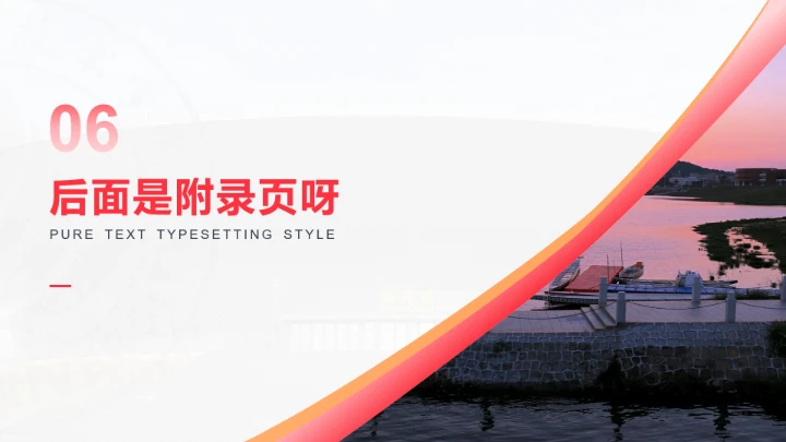 红色风格佛山科学技术学院专属学术汇报毕业答辩通用PPT模板