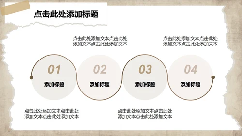 棕色创意拼贴剪纸风大学生个人简历PPT模板