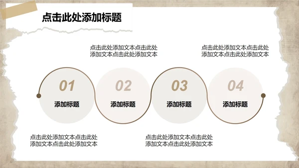 棕色创意拼贴剪纸风大学生个人简历PPT模板