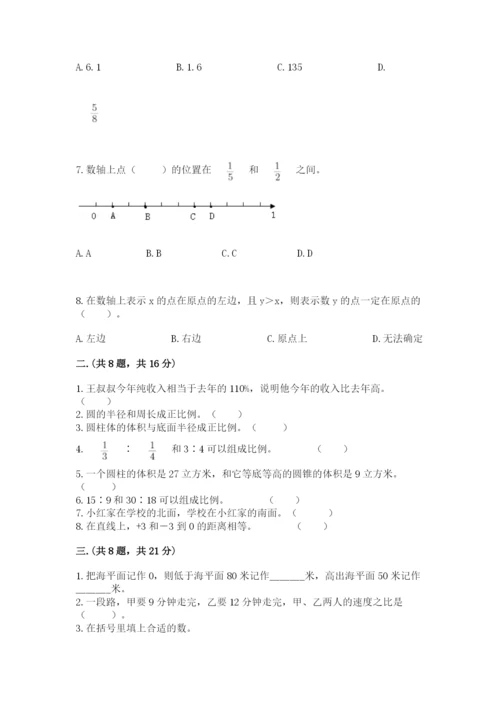 辽宁省【小升初】2023年小升初数学试卷附参考答案【实用】.docx