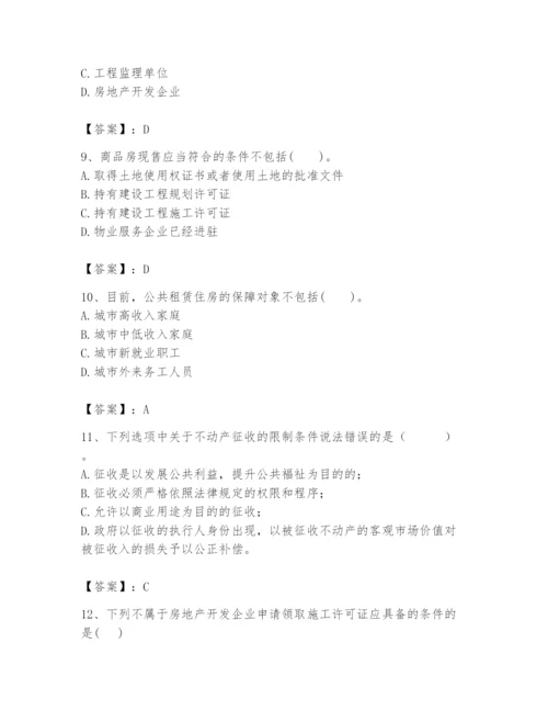 2024年初级经济师之初级建筑与房地产经济题库完整.docx