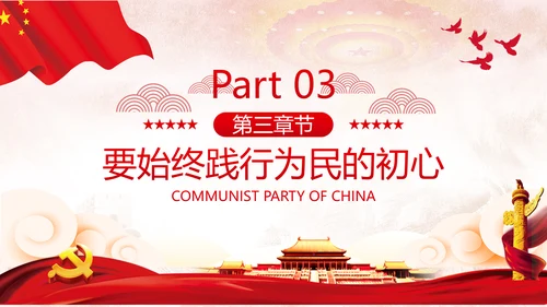 争做新时代青年年轻干部党课培训党政党建党课支部团委学习模板