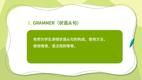 绿色扁平风八年级英语健康忠告课件PPT模板