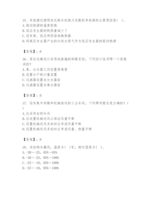 公用设备工程师之专业知识（暖通空调专业）题库精品（基础题）.docx