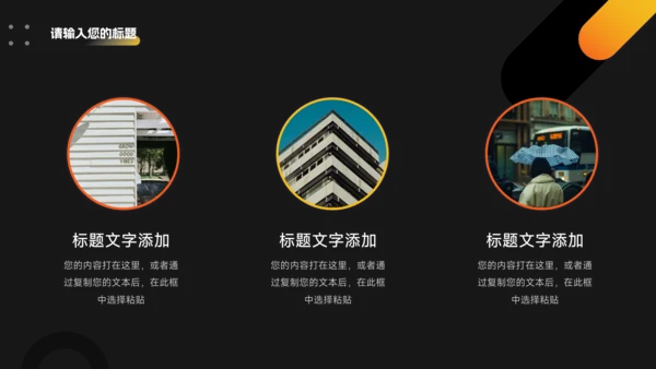 暗调橙色渐变生产管理培训PPT模板