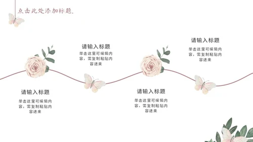 粉色简约小清新水彩玫瑰花教学课件通用PPT模板