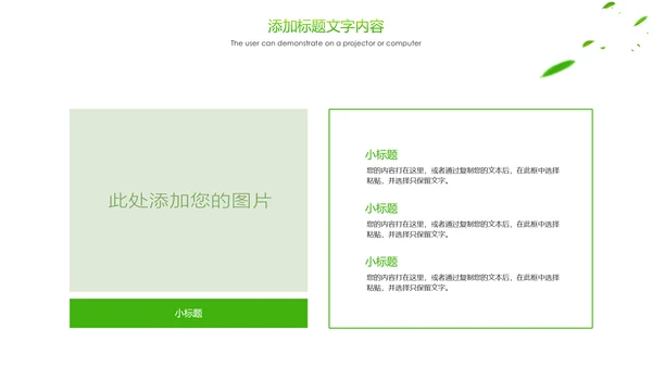 绿色唯美茶园艺术茶艺文化品茶论道PPT模板