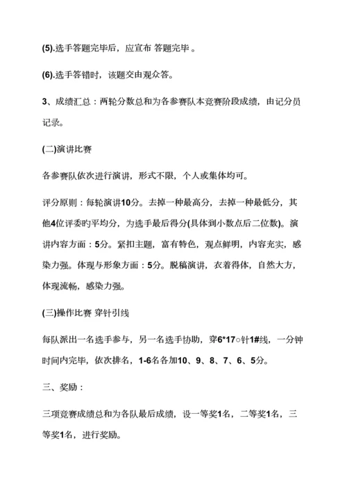护士节活动专题方案新医院.docx