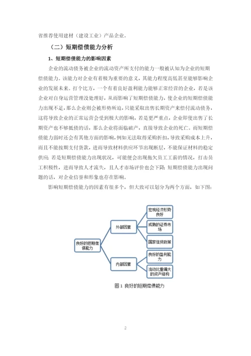 论文定稿1.docx