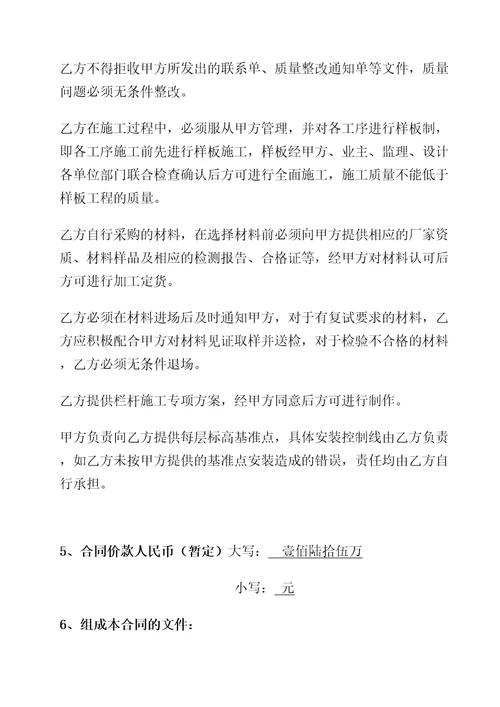 弱电专业分包合同协议书